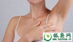 狐臭的治疗偏方千万别在错过了
