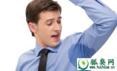 除狐臭什么好方法才有效果?