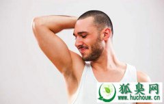 狐臭最佳治疗方法介绍