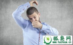怎么去狐臭 去除腋臭小窍门