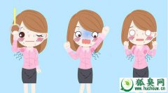 狐臭会给患者带来哪些危害