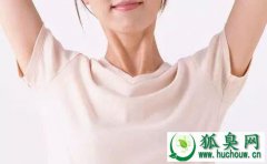身上有狐臭太尴尬，教你4种方法来改善